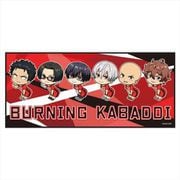 灼熱カバディ キャラクター大判タオル [キャラクターグッズ]