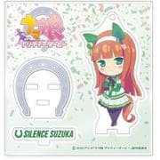ウマ娘 プリティーダービー アクリルスタンド サイレンススズカ [キャラクターグッズ]