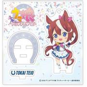 ウマ娘 プリティーダービー アクリルスタンド トウカイテイオー [キャラクターグッズ]