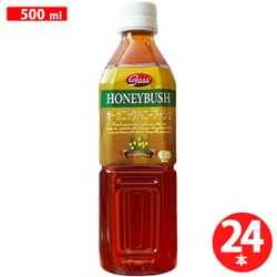 オーガニックハニーブッシュティー 500ml×24本