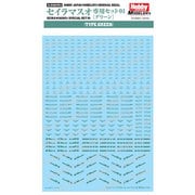 HJMDSP02 HJモデラーズデカール セイラマスオ専用セット 01 グリーン [プラモデル用品]