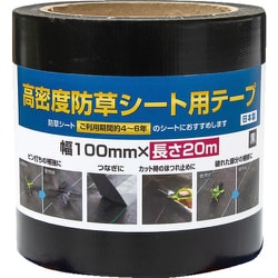 高密度防草シート用テープ 253376