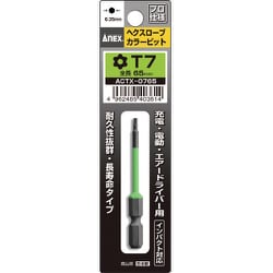 ACTX0765 [アネックス ヘクスローブカラービット 1本組 T7×65]
