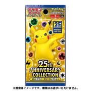 ヨドバシ Com ポケモンカードゲーム ソード シールド 拡張パック 25th Anniversary Collection 1パック トレーディングカード に関する画像 0枚