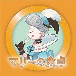マリーの食卓 2021版 [ボードゲーム]