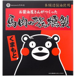 お醤油屋さんがつくった 馬肉のひとくち燻製 150g