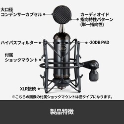 ヨドバシ.com - ロジクール Logicool BM1100BK [Blue Microphones