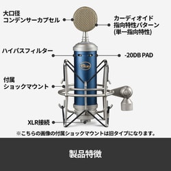 ヨドバシ.com - ロジクール Logicool BM1200 [Blue Microphones