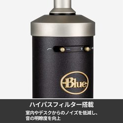 ヨドバシ.com - ロジクール Logicool BM1300BK [Blue Microphones Baby