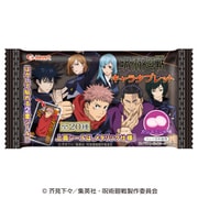 呪術廻戦 キャラタブレット 1個 [コレクション食玩]