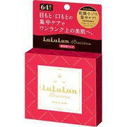 ルルルン プレシャス 部分用マスク
