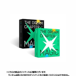 TXT アルバム セット売り ※2枚目ランダム等