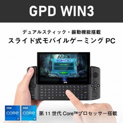 現金特価】 GPD WIN 3 (Black)第11世代i7 SSD1TB win11対応 - PC ...