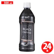 BLACK COFFEE 500ml×24本