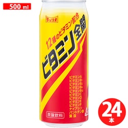 ビタミン全開 500ml×24本