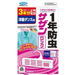 サザン・ロング 洋服ダンス用 3本分