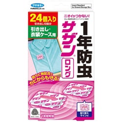 サザン・ロング 引き出し用 24個入