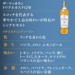 ヨドバシ.com - サントリー 【シングルモルトの歩き方】ザ