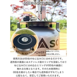 FUTURE FOX フューチャーフォックス OD缶専用 遮熱テーブル Amazon.co.jp: FUTURE FOX OD缶 250 遮熱テーブル 250サイズに