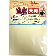 CP226 [合皮の補修シート大判 33半透明]