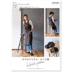 カシュクールエプロン/sanspoint サンポワン Sankara.（サンカラ）Wストライプエプロン（エプロン