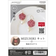 CGMK-02 [ミズヒキキット 梅結びのピアス]