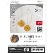 CGMK-03 [ミズヒキキット 菜の花結びのピアス]