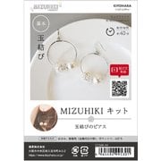 CGMK-04 [ミズヒキキット 玉結びのピアス]