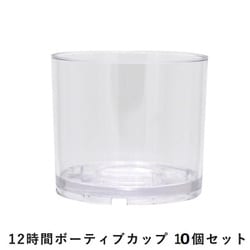 ポリカーボネート製クリアカップ12時間ボーティブ 10個 クリア DX9813504