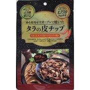 タラの皮チップ ホットスパイシーペッパー味