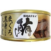 【希缶】まぐろ黒身 大和煮 90g
