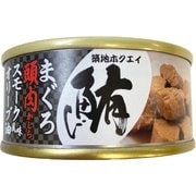 【希缶】まぐろ頭肉（スモーク風味オリーブ油） 90g