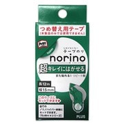 テープのりハイパー再剥離 15mm 交換用テープ TG-0945R