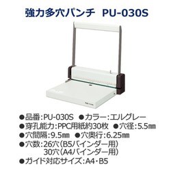 ヨドバシ.com - プラス PLUS PU-030S LGY [強力多穴パンチ 30穴 26穴用