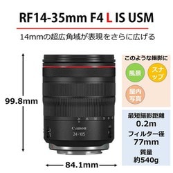 ヨドバシ.com - キヤノン Canon RF14-35mm F4L IS USM [広角ズーム