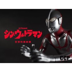 ヨドバシ.com - シーシーピー CCP CCP1/6特撮シリーズ シン・ウルトラマン ファイティングポーズ [塗装済完成品フィギュア]  通販【全品無料配達】