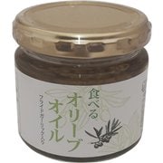 食べるオリーブオイル 110g