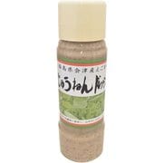 会津産じゅうねんドレッシング