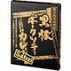 鹿児島黒豚ポークソテーカレー 180g