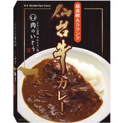 最高級A5ランク！仙台牛カレー 200g