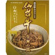 最高級A5ランク！仙台牛牛丼の具 180g