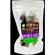信州産乾燥きくらげ 15g