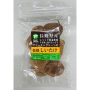 信州産乾燥しいたけ 18g
