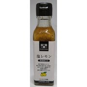 塩レモン 黒胡椒入り 130g