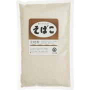 そばこ 全粒粉 500g