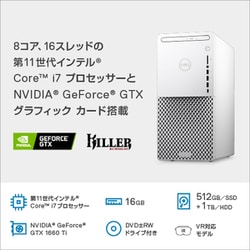 ヨドバシ.com - デル DELL XPS8940/デスクトップ/第11世代インテル Core i7-11700 プロセッサー/メモリ 16GB/SSD  512GB＋HDD 1TB/Windows 10 Home 64ビット/ホワイト DX80VR-BNLC 通販【全品無料配達】