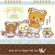 CD36201 卓上カレンダー リラックマ [キャラクターグッズ]