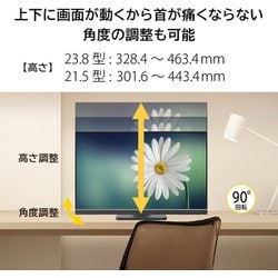 ヨドバシ.com - 富士通 FUJITSU VTF24011BT [パソコンモニター/23.8型