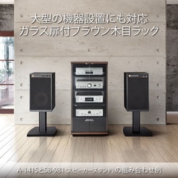 未使用 Hayami HAMILeX ハミレックス AVラック A-1415 A-1415 オーディオラック | 製品情報 | HAMILeX（ハミレックス
