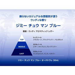 ヨドバシ.com - ジミーチュウ Jimmy Choo ジミーチュウ マン ブルー オードトワレ スプレータイプ 30ml [フレグランス]  通販【全品無料配達】